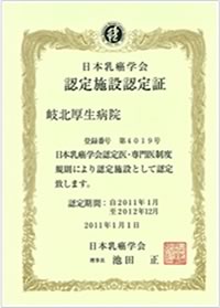認定証