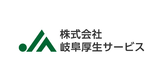 岐阜厚生サービス